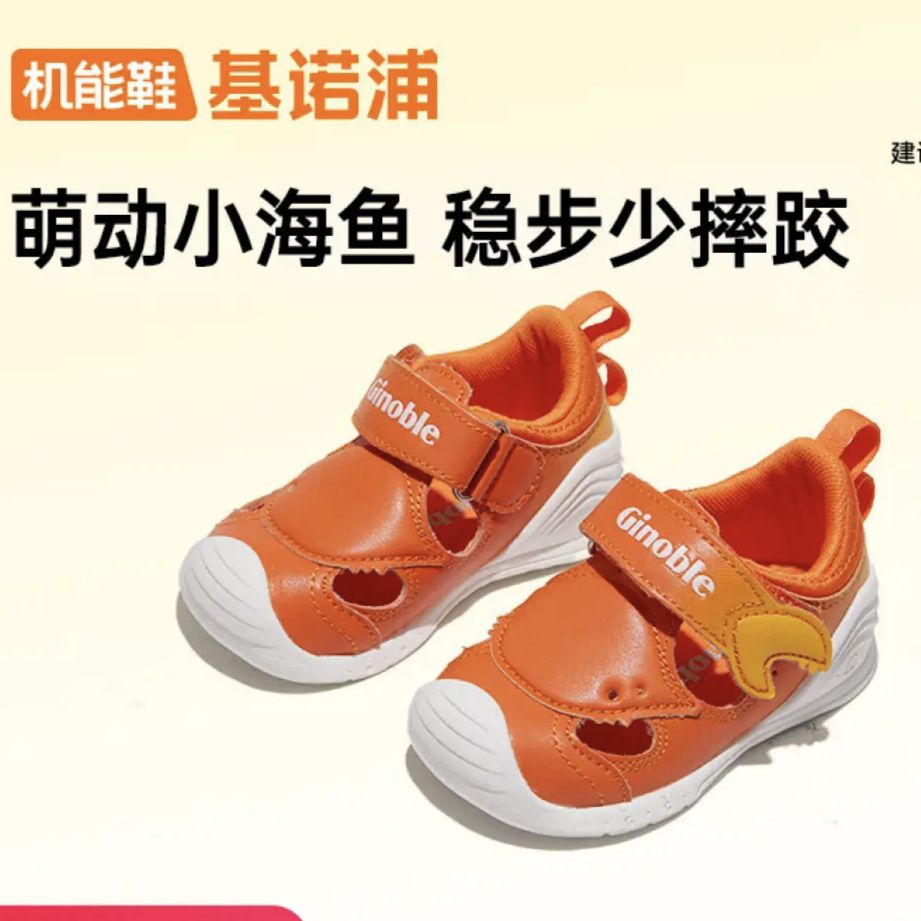 基诺浦 大促清仓！儿童软底包头凉鞋 关键鞋机能学步鞋 券后109元