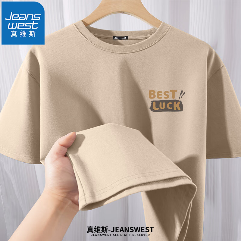 真维斯JEANSWEST 男士纯棉印花T恤打底衫 三件到手价55元（需领券）