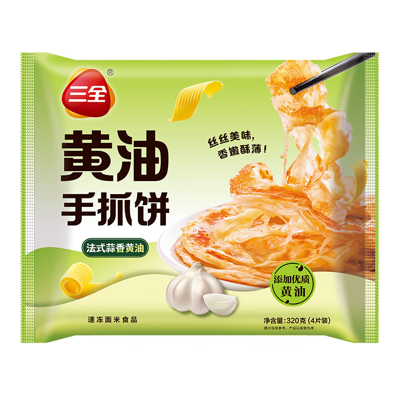 三全 黄油手抓饼320g 早餐任选10件 3.9元（需买10件，需用券）