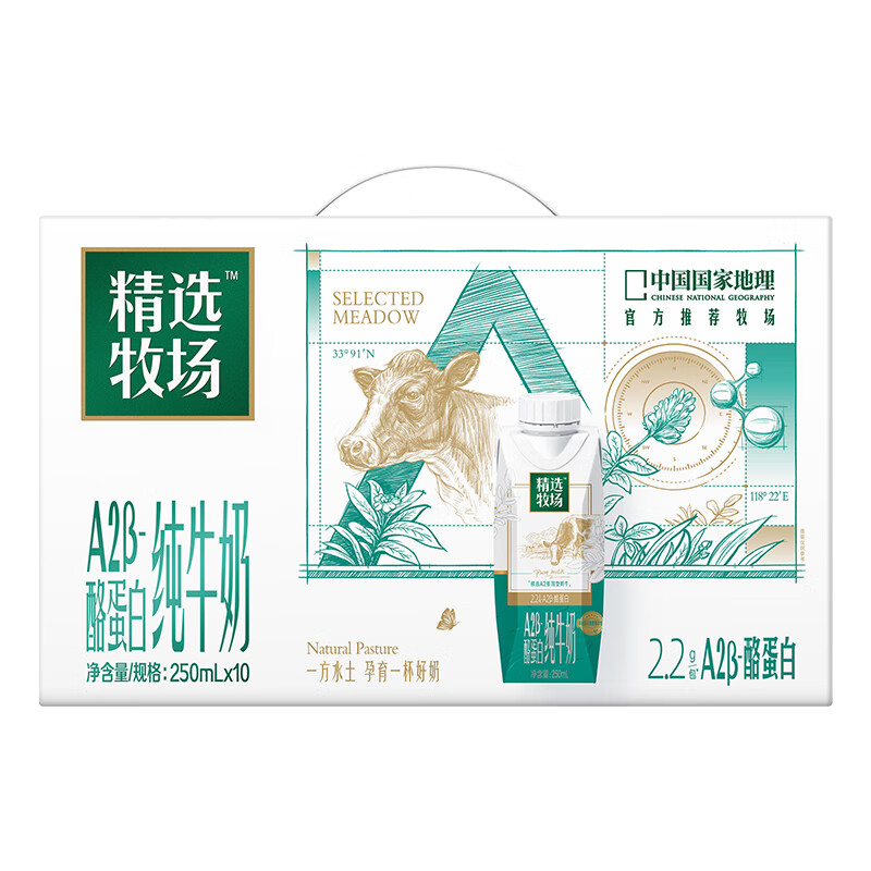 蒙牛 精选牧场A2β-酪蛋白纯牛奶250ml×10盒3.6g乳蛋白 18.91元
