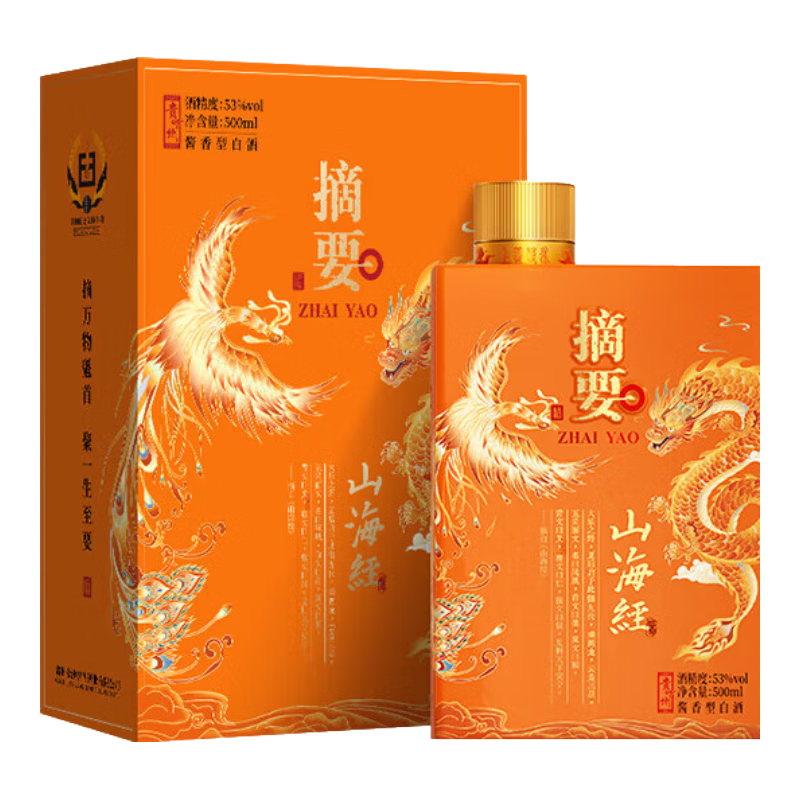 plus：摘要 山海经 酱香型白酒 53度 500mL 1瓶 449.03元