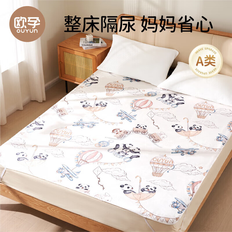 歐孕 嬰兒隔尿墊 可水洗 護(hù)理墊 干爽透氣 （任選2件） 24.9元（需買2件，需用券）