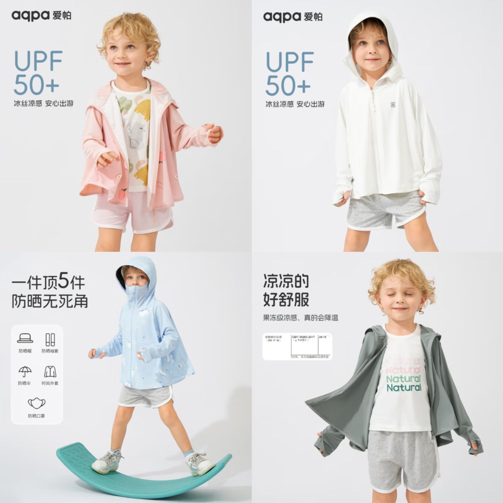 aqpa 升级款UPF50+凉感防晒衣速干透气 10款可选 39.5元