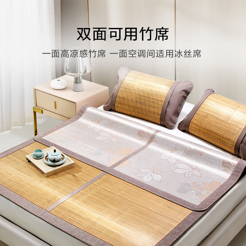 罗莱家纺 竹席凉席冰丝席 180*200cm 可折叠 双面可用 139.4元