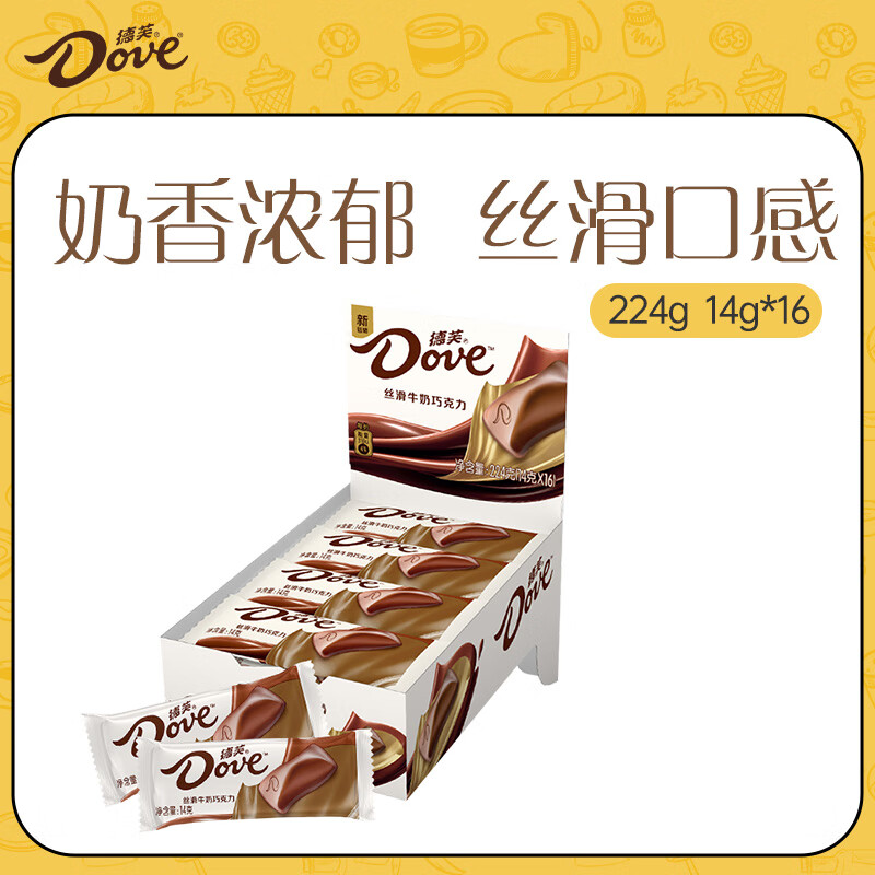 德芙 丝滑牛奶巧克力 224g 13.65元
