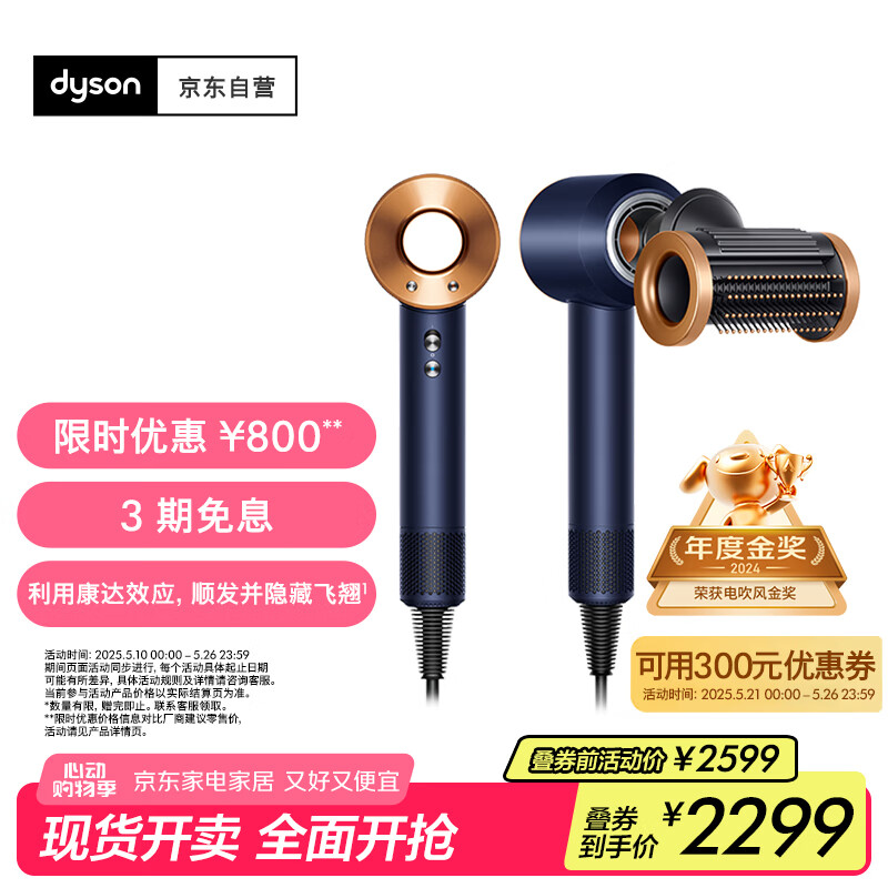 戴森 dyson Supersonic系列 HD15 電吹風+支架+氣囊板梳 藏青銅色 券后1887.15元