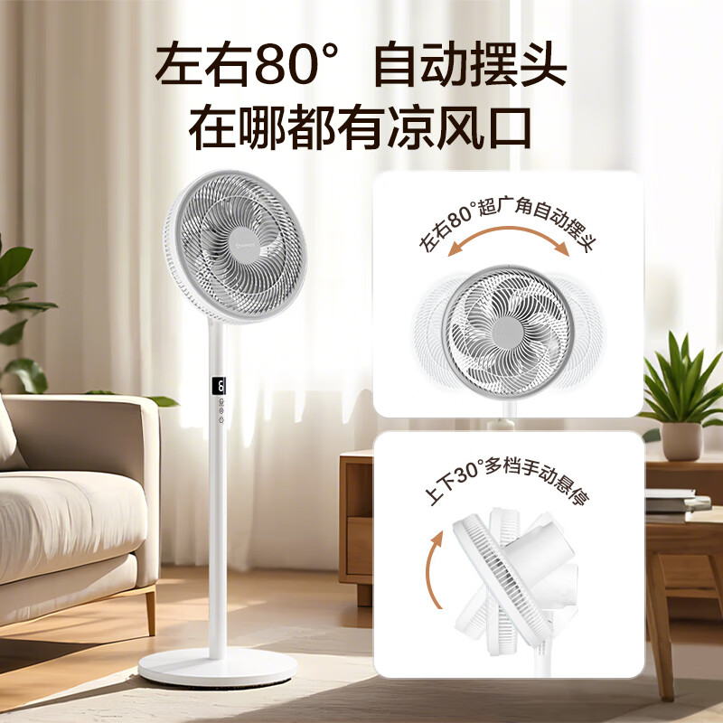 艾美特 家用大風(fēng)量落地扇 FS30-SR99 券后168.03元