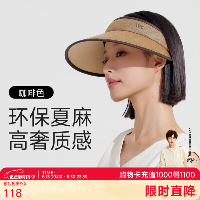 VVC 遮阳帽女防晒帽时尚空顶帽防紫外线女出游运动帽子4S281 咖啡色 券后79元