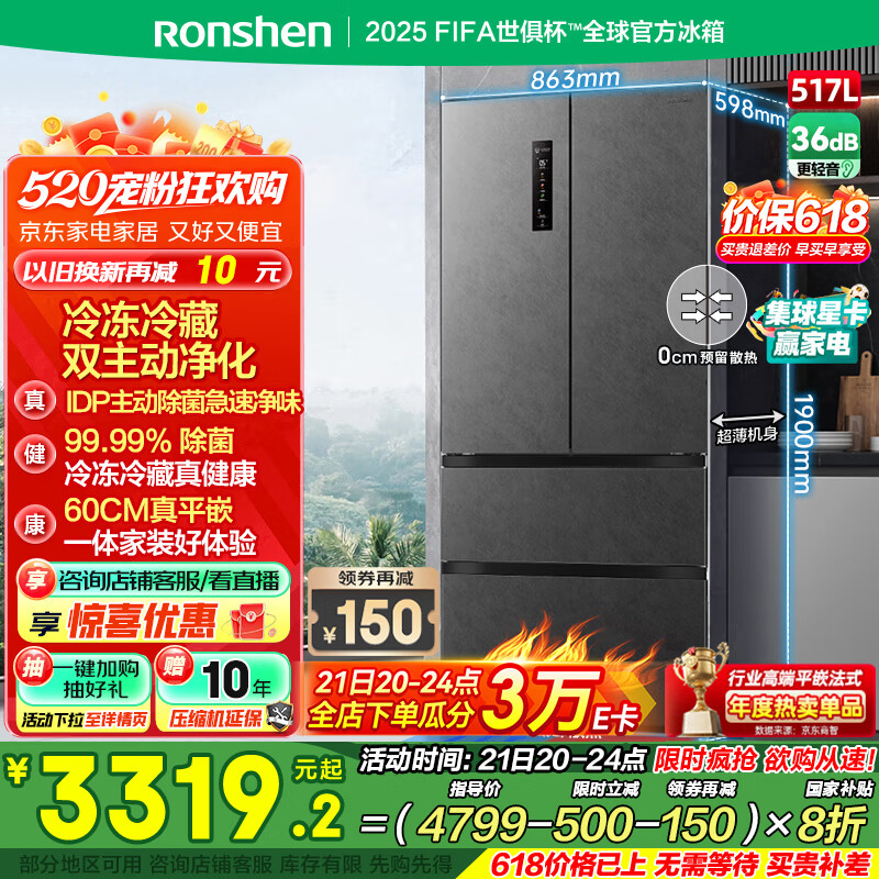 容聲 517升60cm法式方糖多門四開門超薄嵌入式冰箱灰色家用無霜大容量底部散熱 BCD-517WD2MPQLA-ER51 券后2825.1元