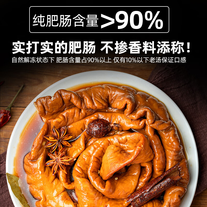 龙大美食 香卤肥肠 500g（1斤） 券后20.87元