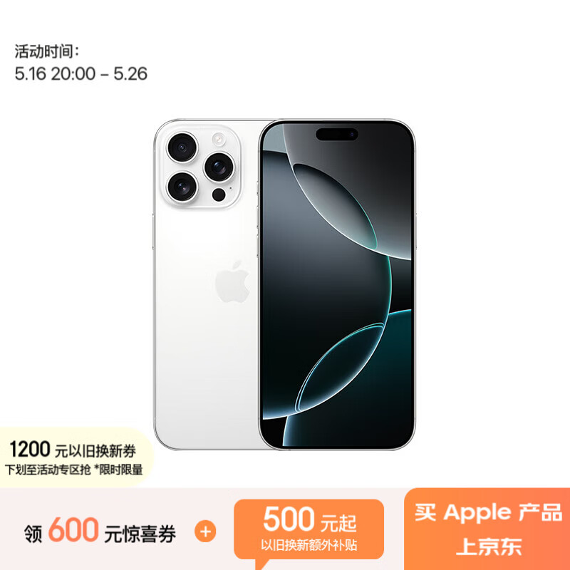 蘋果 Apple iPhone 16 Pro Max 5G手機 256GB 白色鈦金屬 券后7356.01元