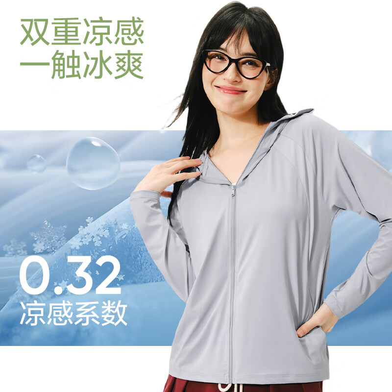 網(wǎng)易嚴(yán)選 25超透氣高彈涼感防曬衣UPF200+ 65.9元