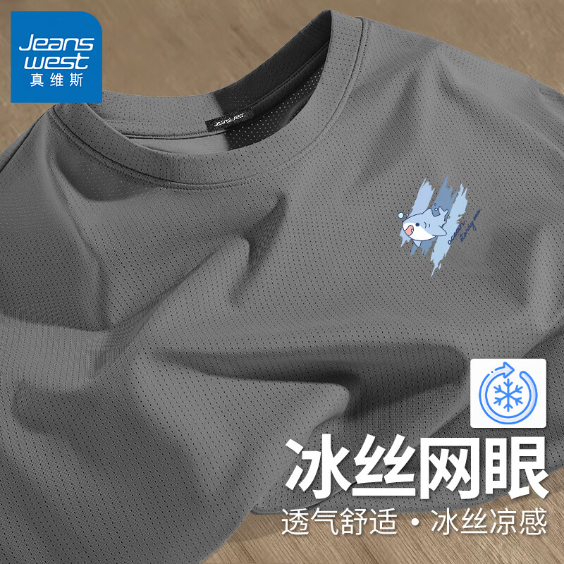 真維斯 冰絲短袖*2+短褲1（任選三件） 15.52元