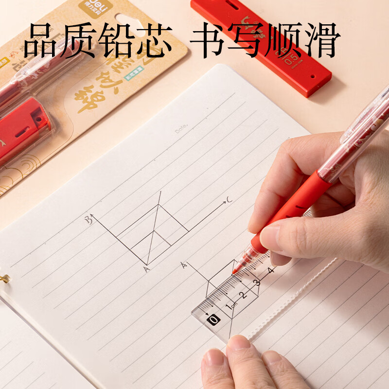 得力 前程似锦0.5mm/2B自动铅笔套装未来可期活动铅 学生文具考试绘图 办公标记签字 SH162 白色 1.66元