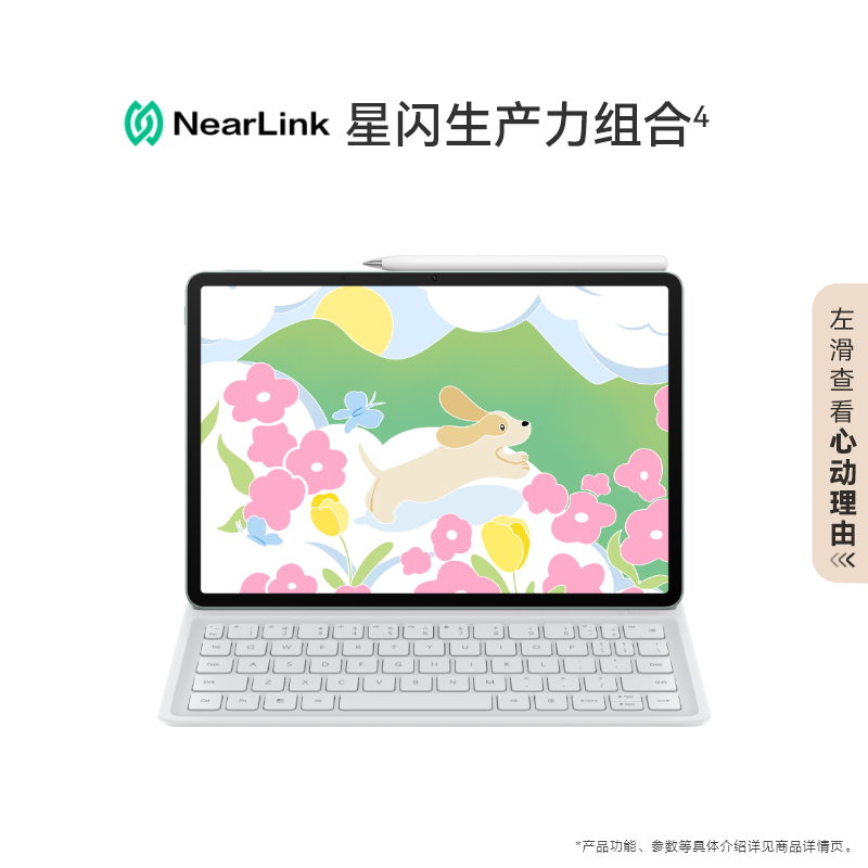 华为 HUAWEI MatePad 11.5 S 灵动款 HarmonyOS 4.2 平板电脑（2.8K、8GB、128GB、WiFi版、深空灰） 券后1571.65元