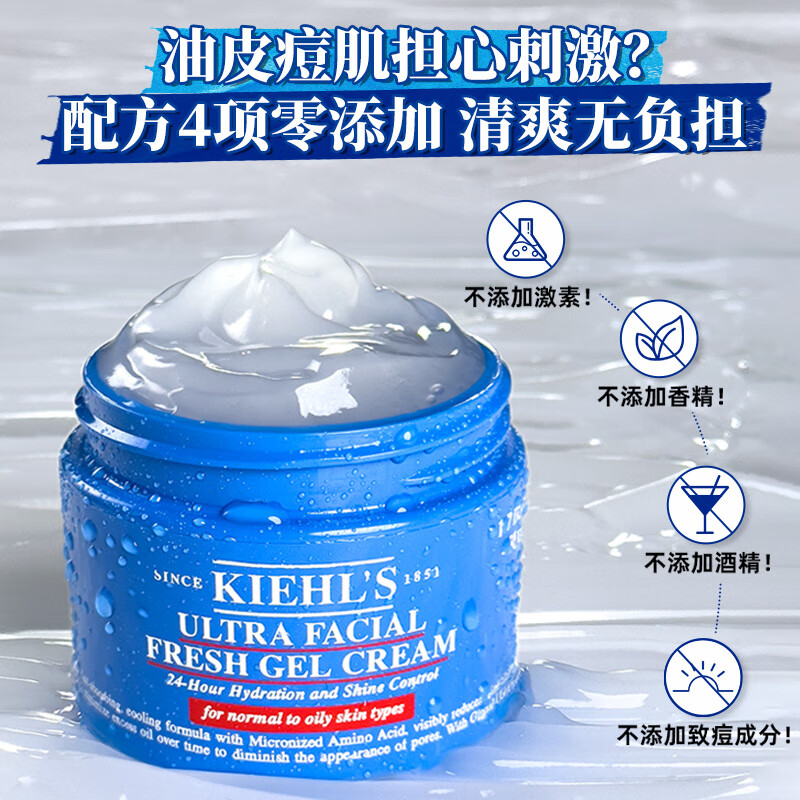 Kiehl\'s 科顏氏 高保濕面霜清爽版50ml（贈同款14ml*4） 券后144.91元