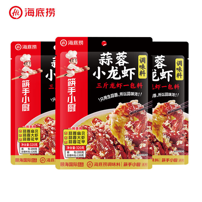 海底撈 蒜蓉小龍蝦調(diào)味料 3包裝（贈(zèng)手套*6+桌布*5+手工面*2） 16.77元