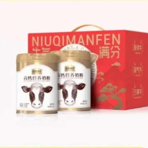認(rèn)養(yǎng)一頭牛 高鈣營養(yǎng)奶粉 700g*2罐 禮盒裝 79元（需領(lǐng)券）