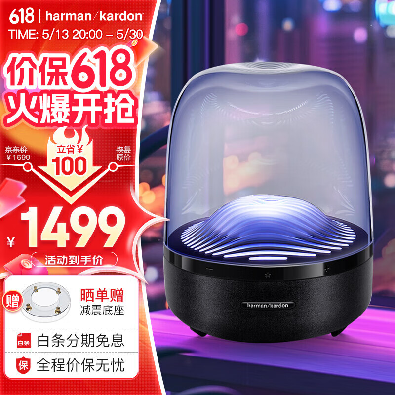 哈曼卡頓 Harman/Kardon） 音樂琉璃3代 音樂琉璃三代 AURA STUDIO3 琉璃3代 藍牙音琉璃3黑色 券后1499元