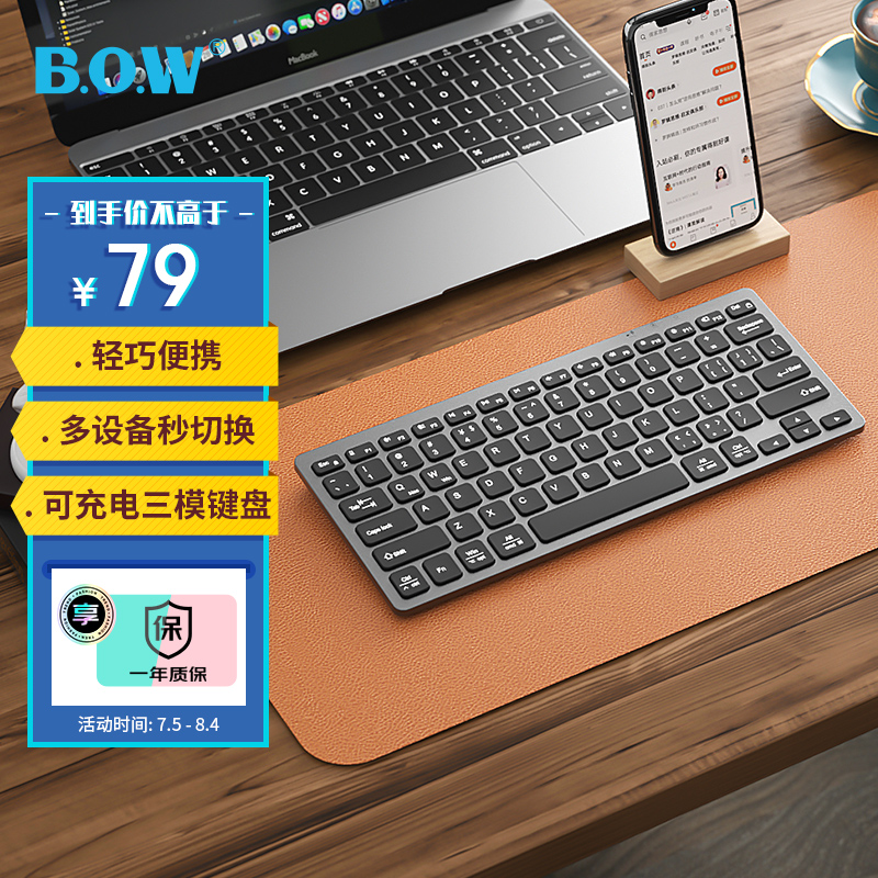 B.O.W HD098C 雙模無線藍(lán)牙充電鍵盤 手機(jī)平板ipad電腦蘋果小米華為辦公通用超薄靜音鍵盤 灰黑 54.43元（需買3件，需用券）