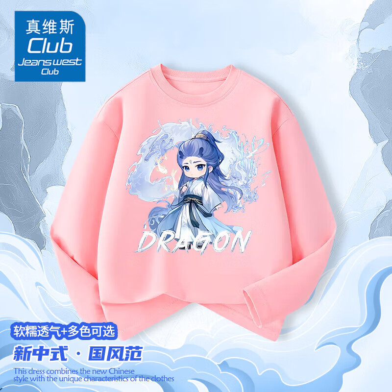 真维斯 儿童纯棉卫衣 哪吒联名 150-100 14.9元