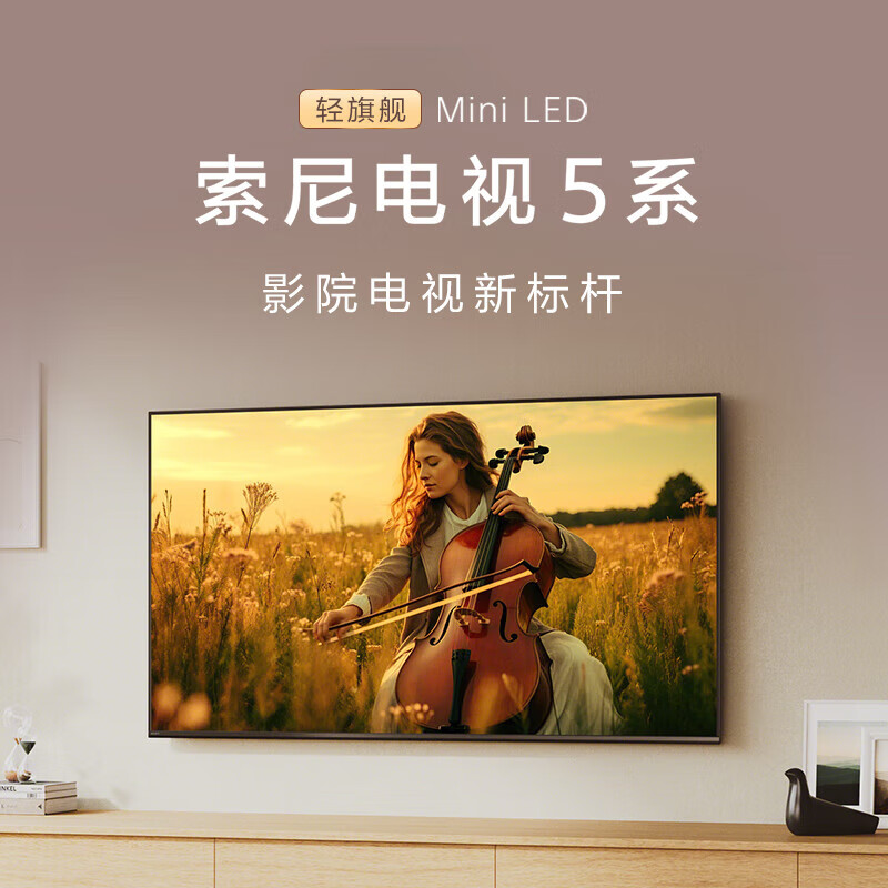 Plus會(huì)員：索尼（SONY）75英寸 索尼電視新5系 MiniLED XR芯片 K-75XR50 一級(jí)能效2025年新款 7644.32元（曬單返200卡后）