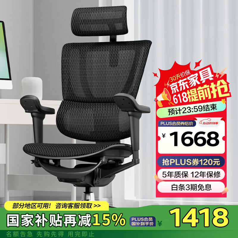 保友办公家具 保友优b2/雄鹰 电脑椅人体工学椅家用 电竞椅办公椅子 黑色网 精准承托 舒适久坐 券后1069.3元