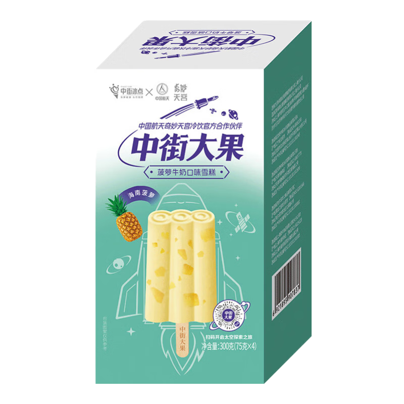 中街大果航天系列 菠萝牛奶口味雪糕75g*4支 非遗 冰激凌冷饮冰淇淋 49.68元（合12.42元/件）