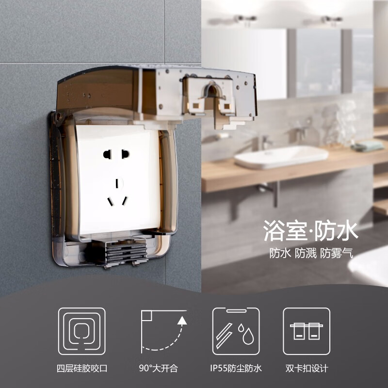 德力西 IP55开关防水盒 15.92元