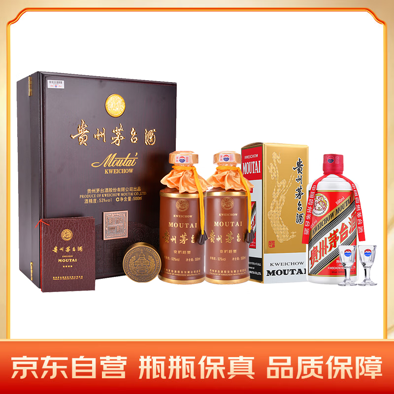 茅台 MOUTAI 酱香型白酒 53度 世纪经典 500ml 双瓶装+飞天 500ml 单瓶装 9899元