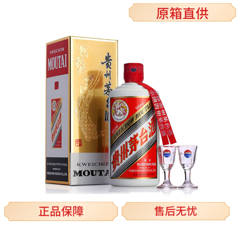 茅台 MOUTAI 酱香型白酒 53度 500ml 单瓶装【原箱直供】24/25年随机发货 2276元