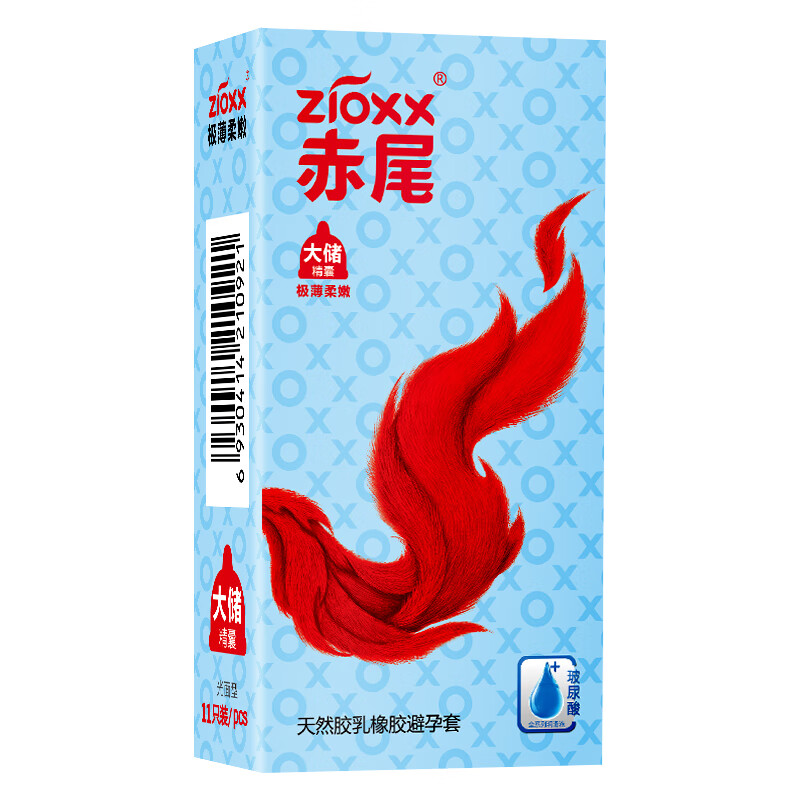 赤尾 zioxx 极薄柔嫩系列 玻尿酸安全套【共13只】 券后19.9元包邮