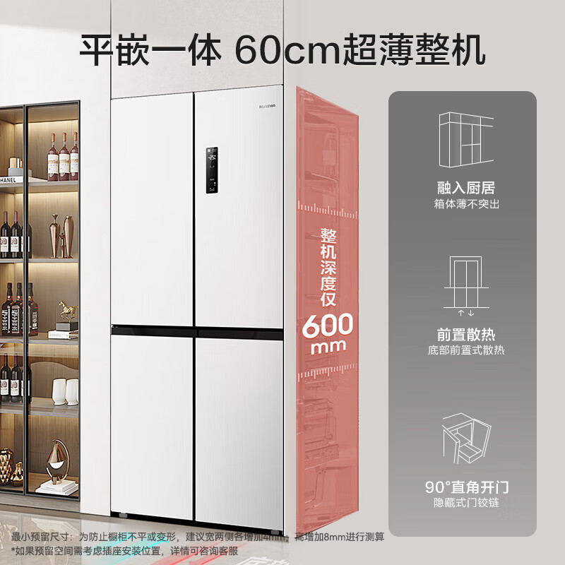 容声 BCD-437WD1FPQL 风冷十字对开门冰箱 437L 白色 券后1688.01元