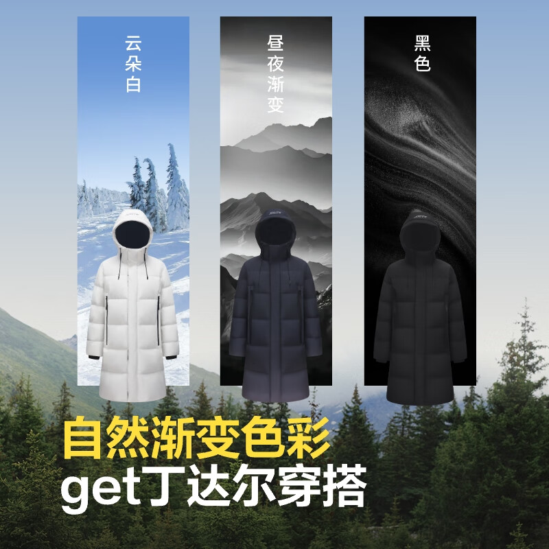 波司登 断码清仓！阿勒泰系列 254g长款90绒羽绒服 三色可选 599元