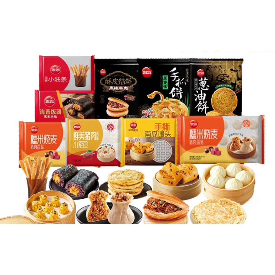 思念早餐面点组合 一周不重样 杂粮馅饼大黄米烧麦葱油饼小笼包 面点早餐组合5袋1.59kg 29.9元（需领券）