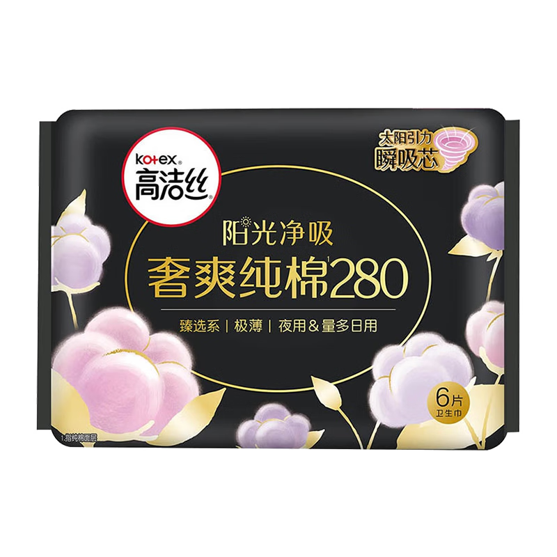 高潔絲 衛(wèi)生巾 臻選澳洲 奢爽純棉 夜用280mm6片 5元包郵（需買5件）
