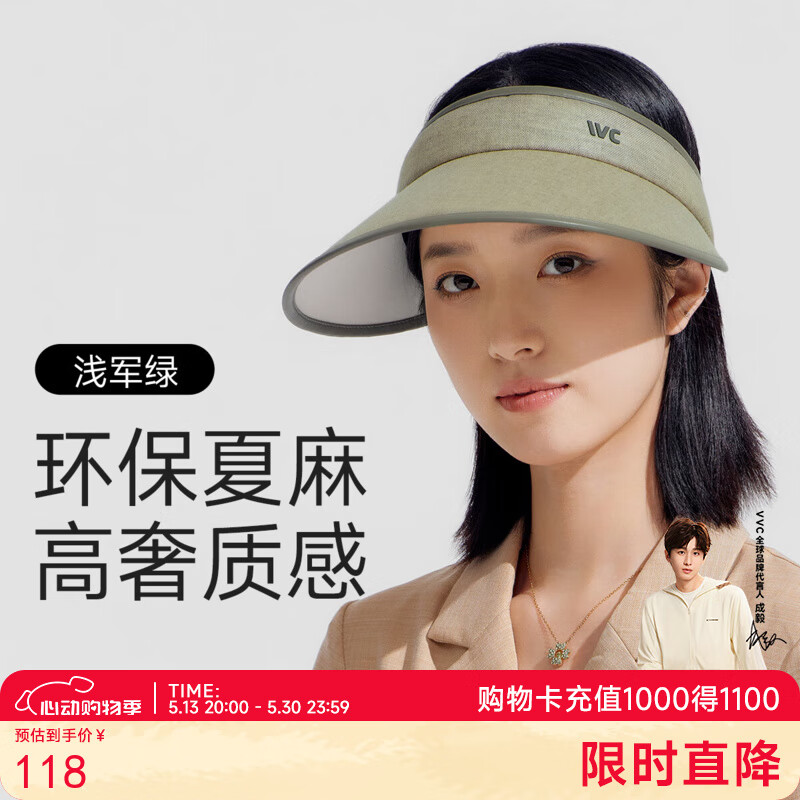 VVC 遮陽帽女防曬帽時尚空頂帽防紫外線女出游運(yùn)動帽子4S281 軍綠色 券后39元