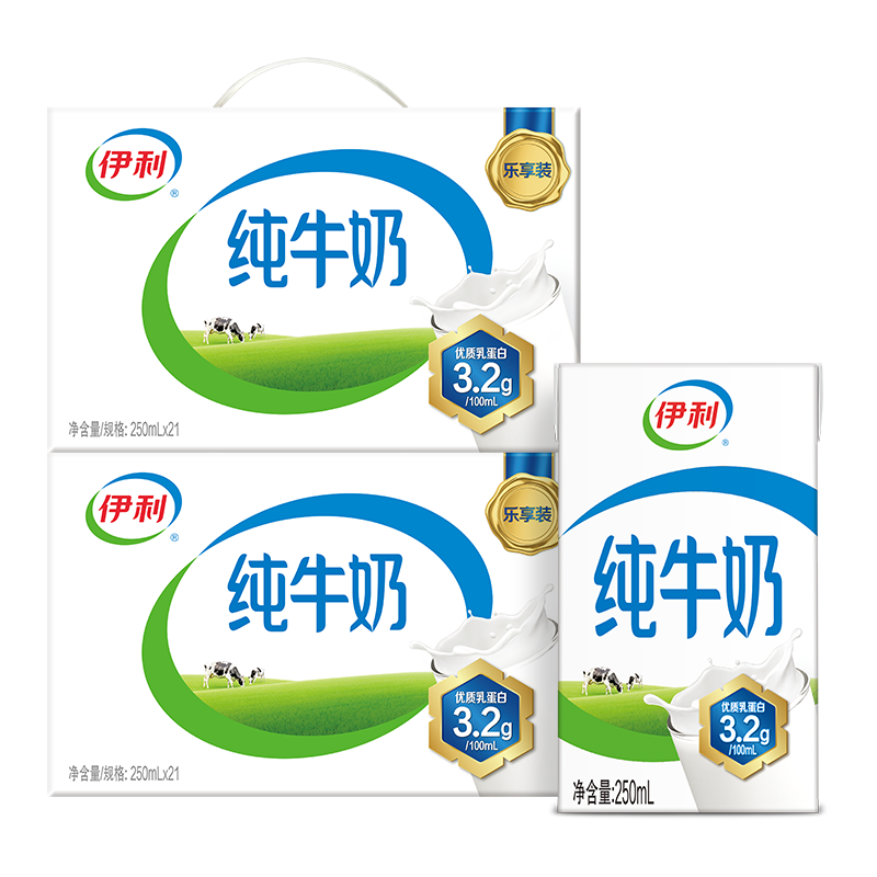 伊利純牛奶250ml*21盒2提 69.8元（需領(lǐng)券）折1.6/盒