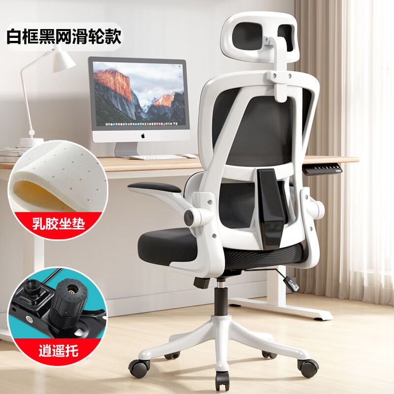 電腦椅電競椅辦公椅 雙靠背滑輪+逍遙+乳膠+3D頭枕 券后229元