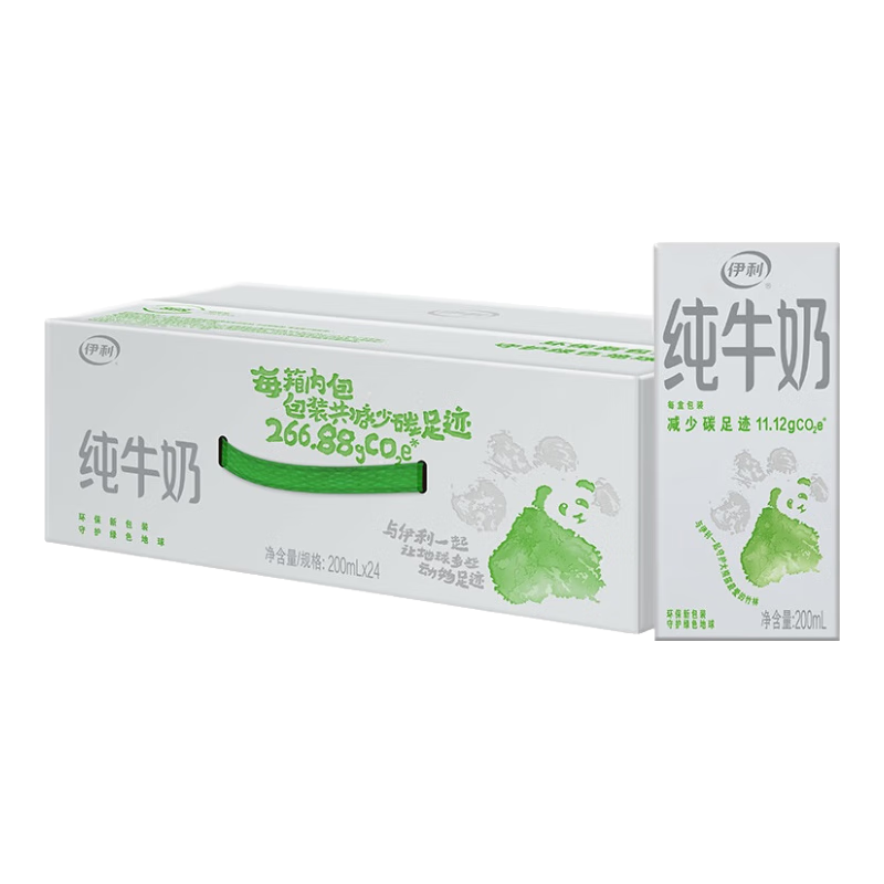 伊利 純牛奶200ml*24盒*2件 64.8元（合32.4元/件）