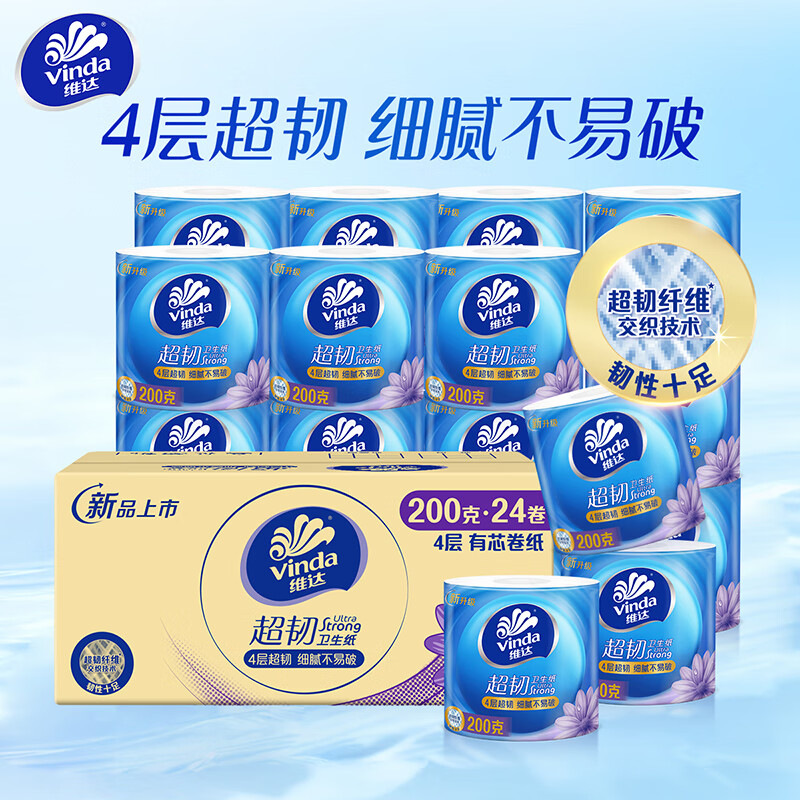 维达 超韧系列 卷纸 4层200g24卷 券后38.9元