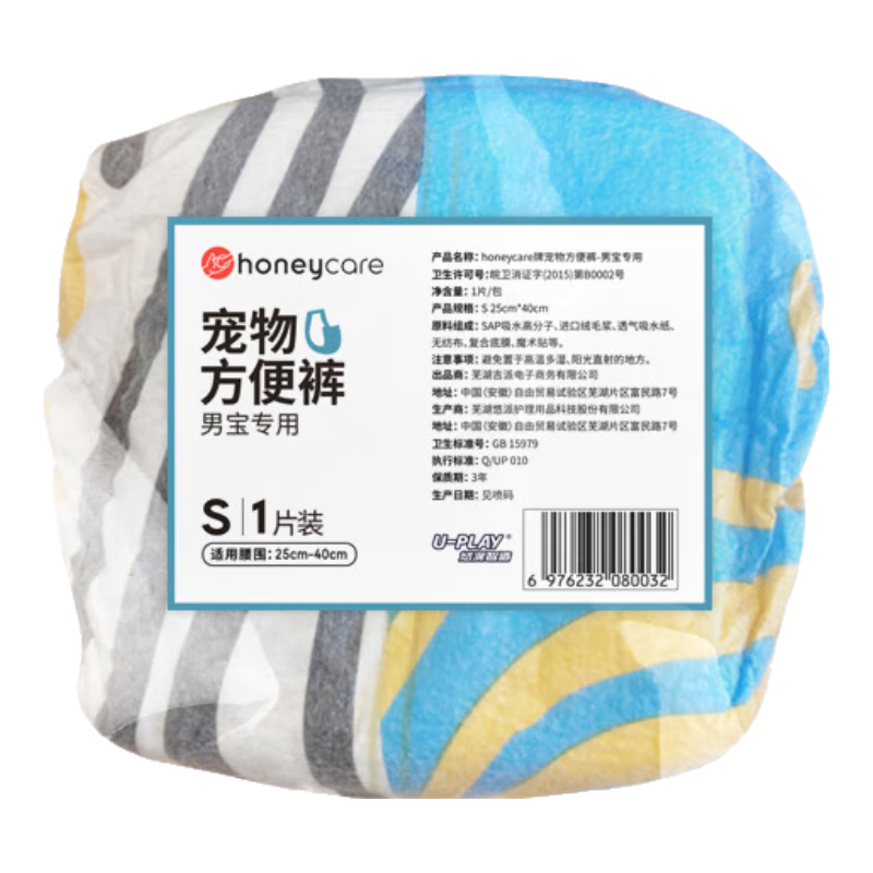 京东百亿补贴：HONEYCARE好命家 好命天生狗狗纸尿裤 单片装 0.95元