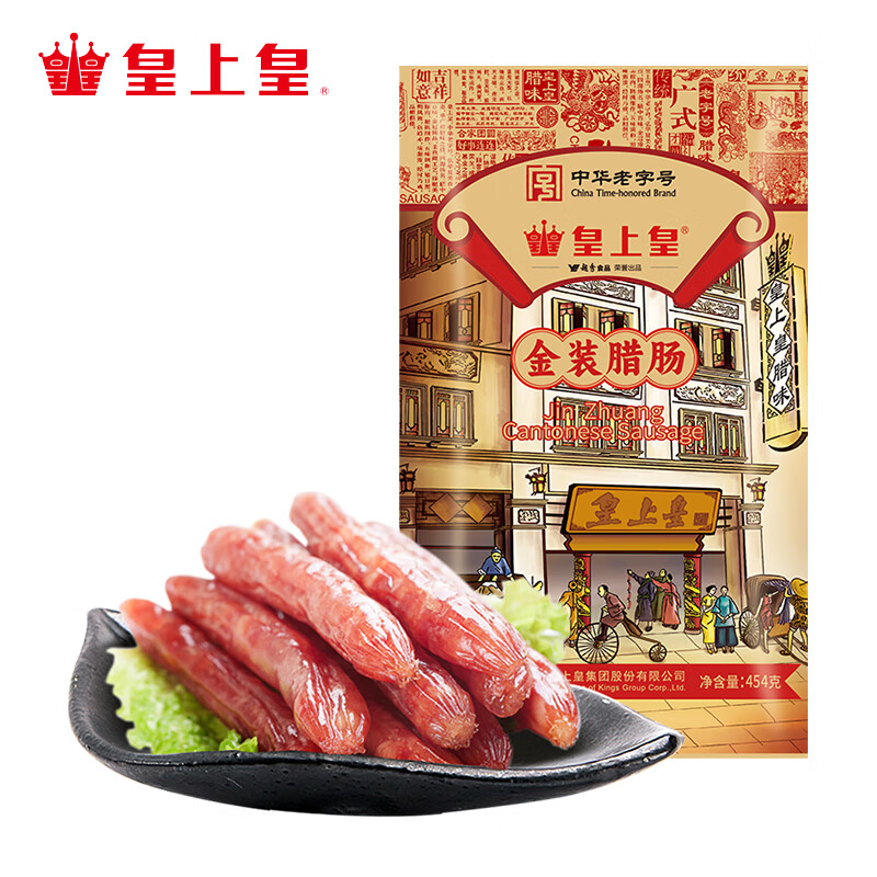 皇上皇 二八金裝臘腸 454g 20元