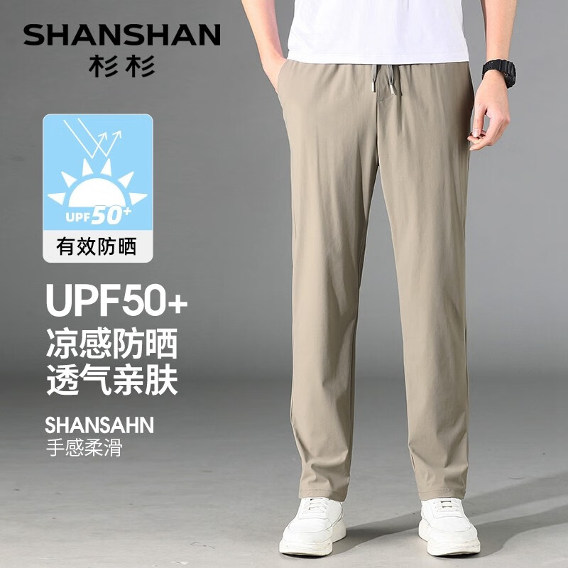 杉杉 SHANSHAN 涼感防曬休閑褲 歷史特價??！ 券后69元