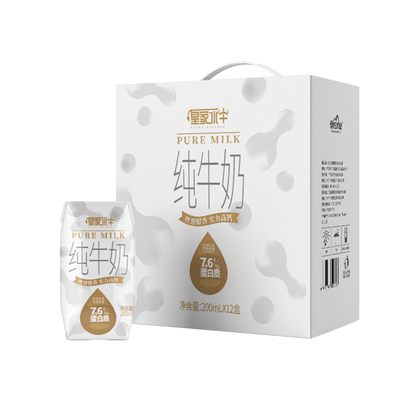 微信小程序、PLUS會員：皇氏乳業(yè) 皇家水牛純牛奶 200ml*12盒＊2件 45.08元包郵（合22.54元/件）