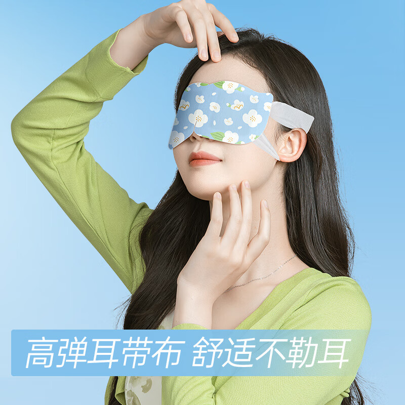 概率券：超亞醫(yī)藥 超亞聯(lián)名眼罩蒸汽熱敷梔子花香型睡眠遮光睡覺(jué)緩解眼疲勞50片 13.53元