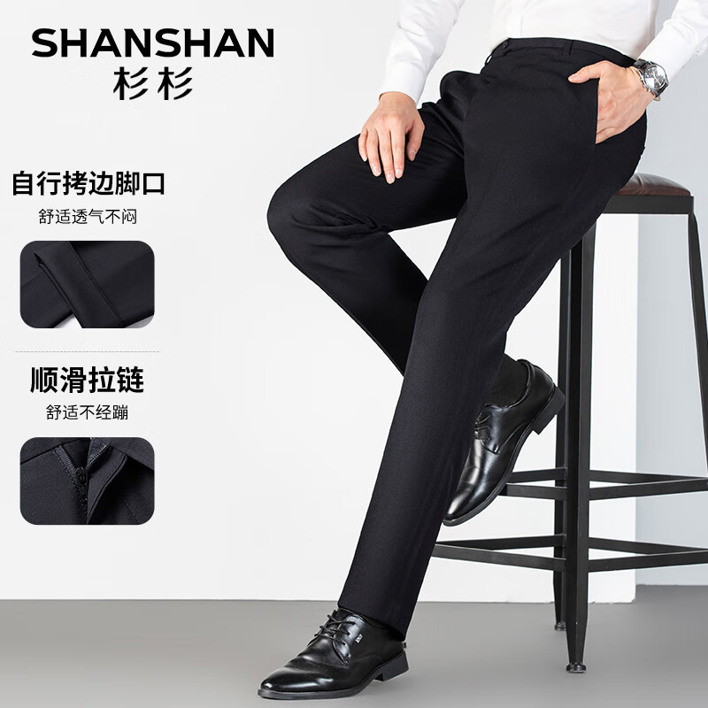 杉杉 SHANSHAN 男士長褲休閑褲直筒 歷史特價！！ 券后59元