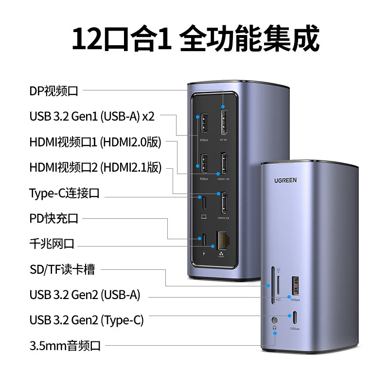 绿联 12合1 Displaylink·Mac三屏异显扩展坞 1179元