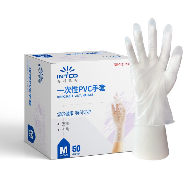 英科 一次性PVC手套 M碼、50只/盒 3.51元（需領(lǐng)券）