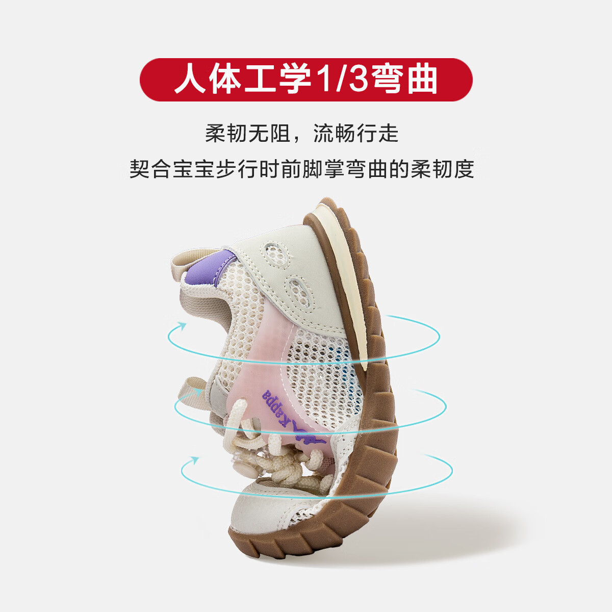 Kappa Kids 卡帕 跑步鞋男女童 （單網(wǎng)） 80.1元（需領(lǐng)券）
